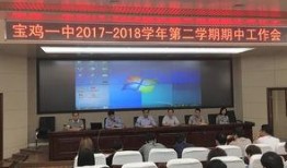 宝鸡一中最新爆料,揭秘校园风云与学子风采